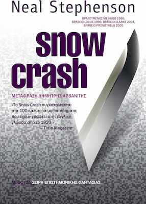 Snow Crash