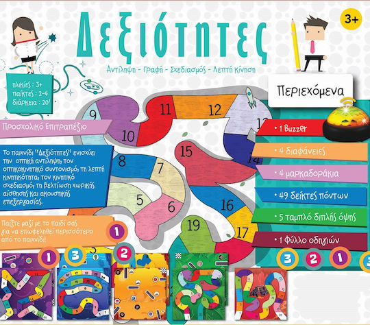 Board Game Δεξιότητες for 2-4 Players 3+ Years Old Hellenic Ideas