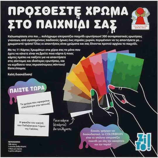 Επιτραπέζιο Παιχνίδι Colorbrain για 2+ Παίκτες 12+ Ετών Zito!