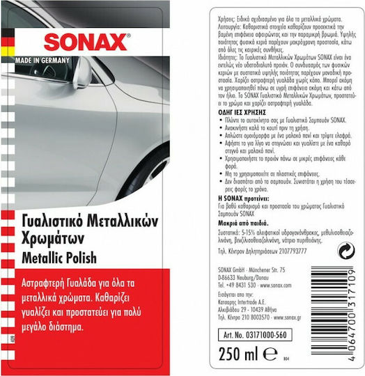 Sonax Υγρό Γυαλίσματος για Αμάξωμα Metallic High Gloss 250ml