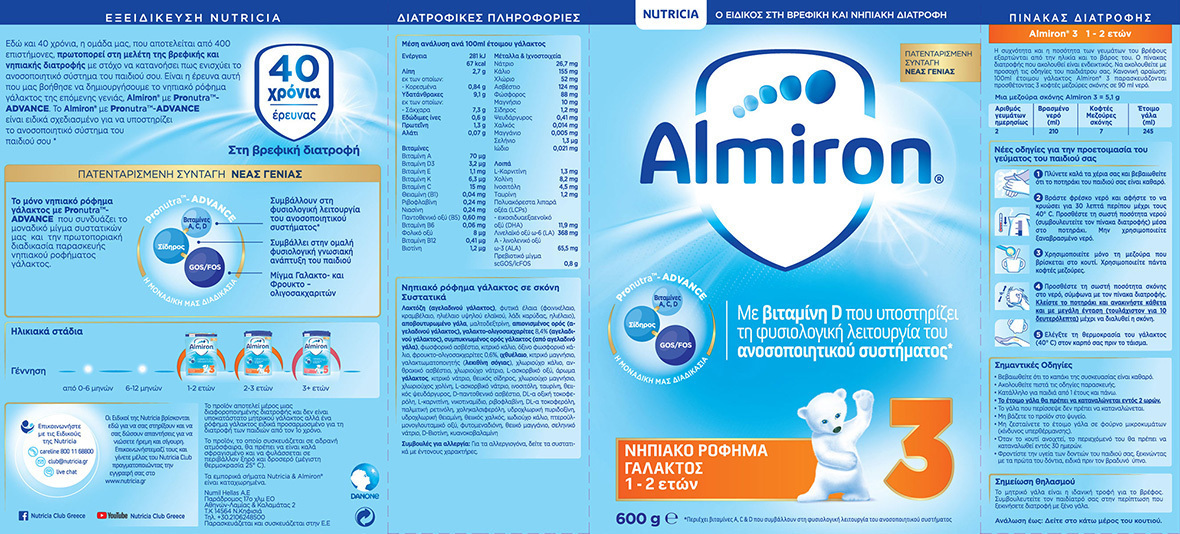 NUTRICIA Almiron 3 Νηπιακό Ρόφημα Γάλακτος 1-2 Ετών σε σκόνη χωρίς  φοινικέλαιο 1200gr