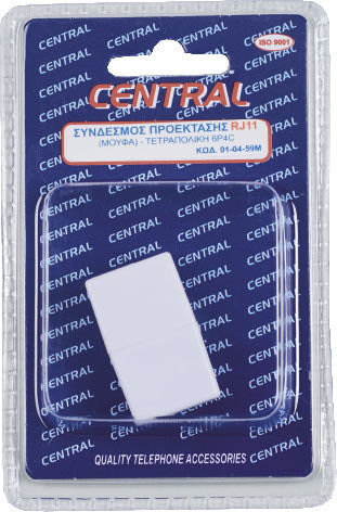 Central Cable Joiner