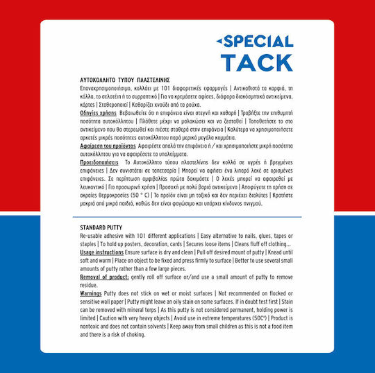Typotrust Κόλλα Αυτοκόλλητο Special Tack Γενικής Χρήσης 50gr