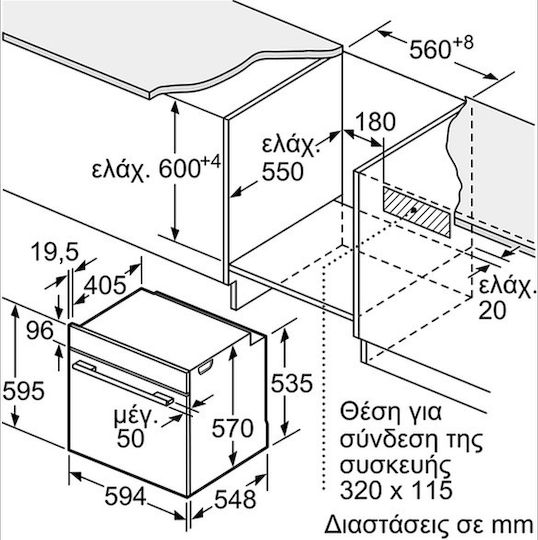 Bosch Φούρνος άνω Πάγκου 71lt Π59.4εκ. Inox