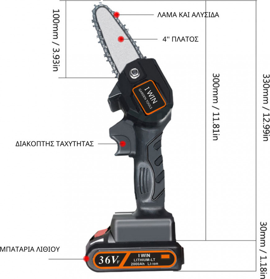 CS-001 Κλαδευτικό Αλυσοπρίονο Μπαταρίας 0.65kg με Λάμα 15cm