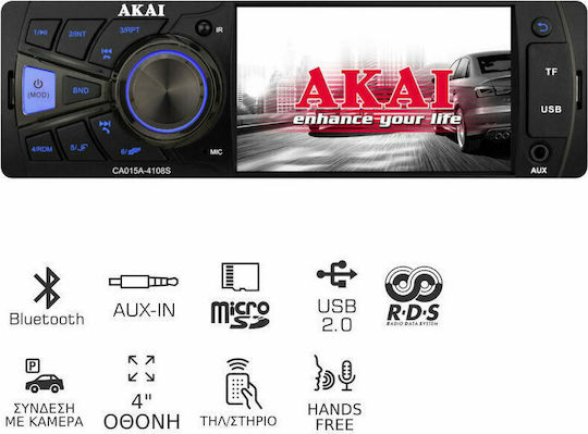 Akai Proffesional CA015A-4108S Ραδιόφωνο Αυτοκινήτου (1DIN) (Bluetooth/USB)