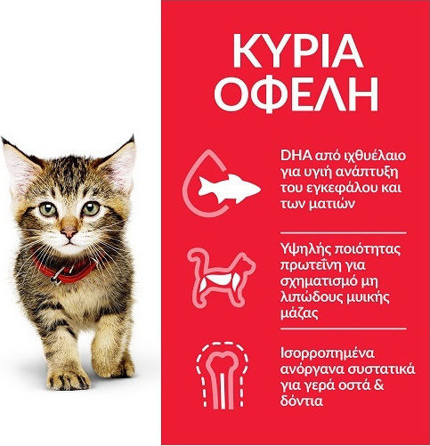 Hill's Science Plan Kitten Wet Food for Junior Cats in Pouch with Chicken 85gr