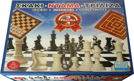 Argy Toys Chess /Draughts with Checkers & Pawns 45x45cm