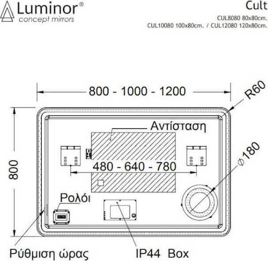 Luminor Cult Увеличаващ Правоъгълен Огледало За Баня LED Touch 18x18см