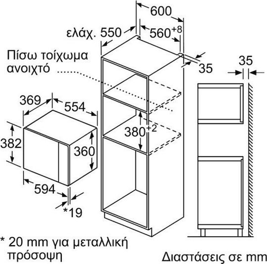 Siemens Iq300 Εντοιχιζόμενος Φούρνος Μικροκυμάτων με Grill 25lt Μαύρος