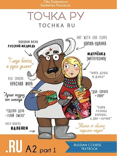 Tochka RU A2. Student's Book