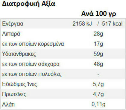 Παυλίδης Σοκολάτα Υγείας Με Μπισκότο Μωσαϊκό 100gr