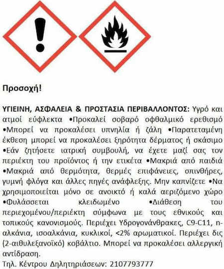 Vitex Marelac Βερνίκι Επιφάνειας Πολυουρεθάνης Διαλύτου Άχρωμο Γυαλιστερό 750ml
