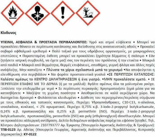 Vitex Diaxyl Extra Συντηρητικό Ξύλου Διαλύτου Άχρωμο Ματ 750ml