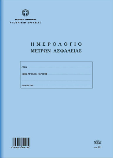 Typotrust Safety Measures Logbook (for Construction) Accounting Ledger Book 50 Sheets