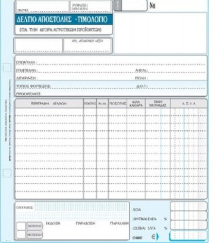 Uni Pap Delivery Invoice Agricultural Products Autograph Delivery Note 3x50 Sheets