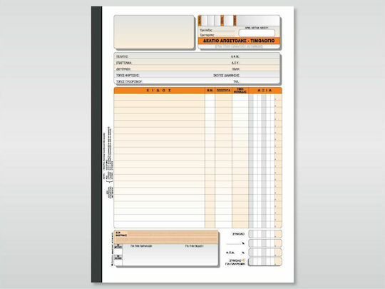 CHartosyn Delivery Note - Sales Invoice Special Invoice Block 5-Part (5x50 Sheets) 260a