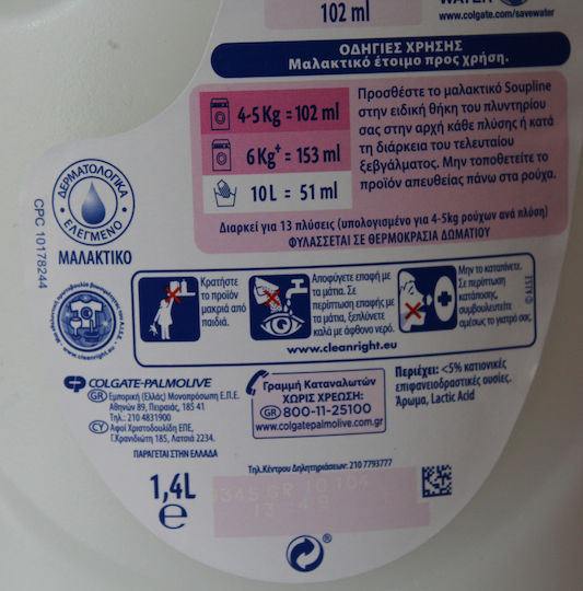 Soupline Hypoallergenic Fabric Softener 13 Measuring Cups