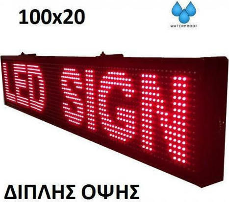 Aido Rolling LED Sign Double Sided Waterproof 100x20cm Red