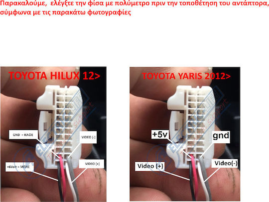 Phonocar Αντάπτορας Ανάκτησης Πίσω Original Κάμερας Toyota