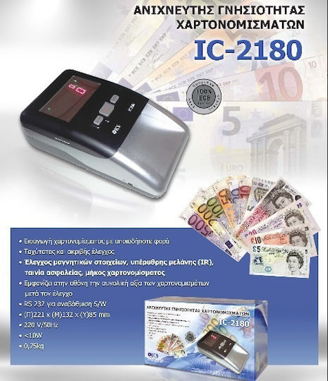 ICS Συσκευή Ανίχνευσης Πλαστών Χαρτονομισμάτων EUR, USD IC-2180