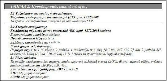 Isomat Isomat Supergrund Αστάρι Κόκκινο Κατάλληλο για Δομικά Υλικά 1kg