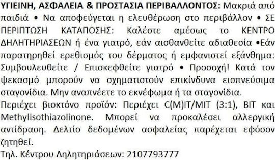 Vitex Vitacryl Еластомерен Акрил Нанасяемо Уплътнително 3лт Тухлено
