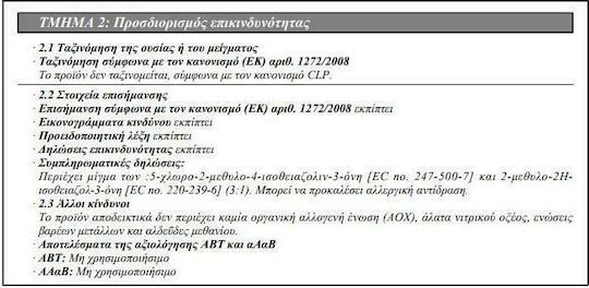 Isomat Isoflex Еластомерен Акрил Нанасяемо Уплътнително 5кг Тухлено
