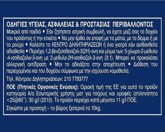 Vivechrom Super Neopal Πλαστικό Χρώμα για Εσωτερική Χρήση 750ml