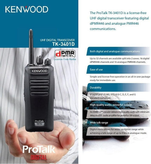 Kenwood ProTalk TK-3401DE Ασύρματος Πομποδέκτης PMR 0.5W χωρίς Οθόνη