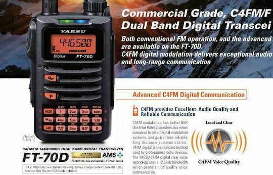Yaesu FT-70DE Ασύρματος Πομποδέκτης UHF/VHF 5W με Μονόχρωμη Οθόνη