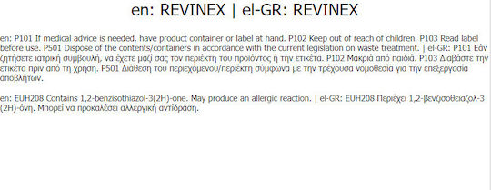 Neotex Revinex Mortar Improver Βελτιωτικό Γαλάκτωμα Κονιαμάτων 1Kg 1kg