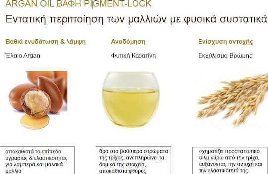 Korres Argan Oil Advanced Colorant Βαφή Μαλλιών Χωρίς Αμμωνία 5.0 Καστανό Ανοιχτό Φυσικό 50ml