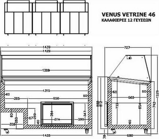 Crystal SA Εμπορικό Ψυγείο Παγωτού Venus Vetrine 46 Υ122.9xΠ143.9xΒ68.4cm