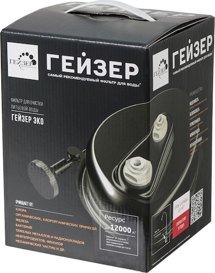 Geyser Eco Aragon 3 Sistem de Filtrare a Apei Singur Sub blat cu Robinet