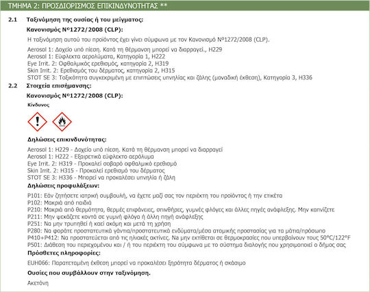 Flame Paint Σπρέι Βαφής FB Ακρυλικό με Ματ Εφέ Fire Red 400ml