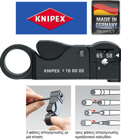 Knipex Ротационен Отделящ инструмент Окабеляване на коаксиални кабели с дължина 105мм