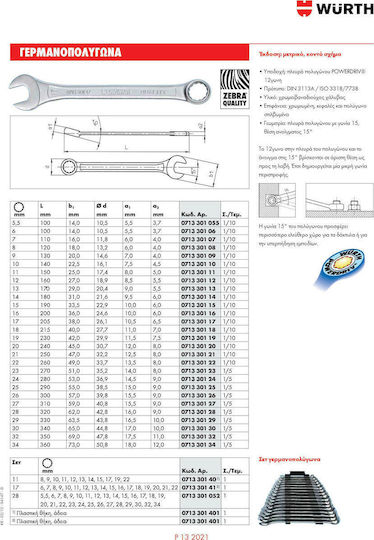 Wurth Σετ Γερμανοπολύγωνα με Mέγεθος από 8mm έως 22mm Zebra 11τμχ