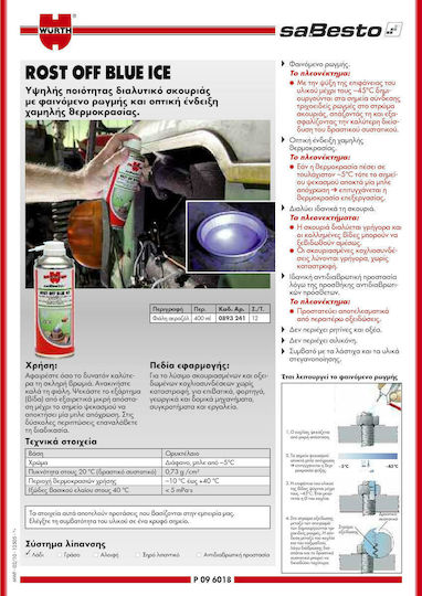 Wurth Rost-Off Blue Ice Αντισκωριακό Σπρέι 400ml