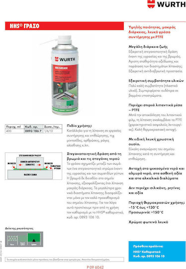 Wurth Grease Spray 400ml 1pcs White PTFE