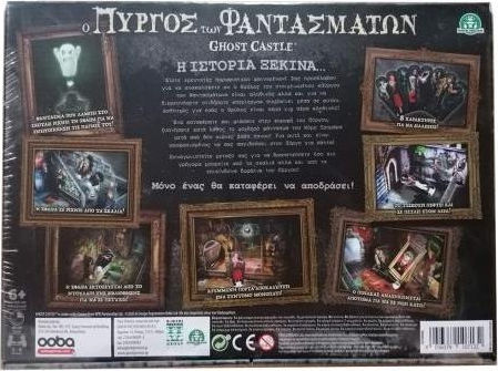 Board Game Ghost Castle Ο Πύργος Των Φαντασμάτων for 2-8 Players 6+ Years Old Giochi Preziosi