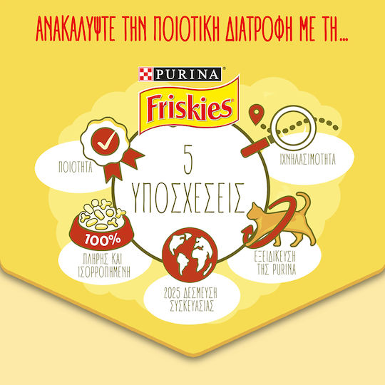 Friskies Adult Ξηρά Τροφή για Ενήλικες Γάτες με Τόνο / Λαχανικά 2kg