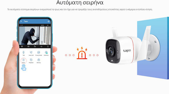 TP-LINK Tapo C310 v1 IP Surveillance Camera Wi-Fi Full HD+ 3MP Waterproof with Two-Way Communication and Lens 4mm