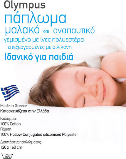 Vesta Home Duvet Crib Cotton Olympus White 110x150cm