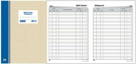 Uni Pap Registrul De Casă (Zilnic) Registrul De Evidență Contabilă