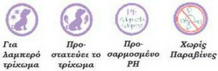 Men for San Argan Oil Σαμπουάν Σκύλου 300ml