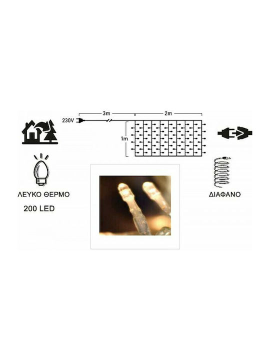 200 Λαμπάκια LED 2μ. x 100εκ. Θερμό Λευκό τύπου Βροχή