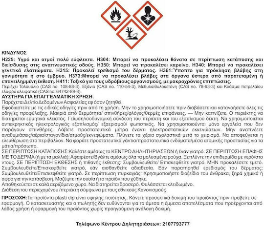 Plasti Dip Προστατευτική Βαφή Αυτοκινήτου 1000ml σε Πορτοκαλί Χρώμα