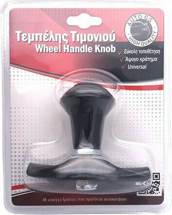 Auto Gs Τεμπέλης Τιμονιού Μαύρο