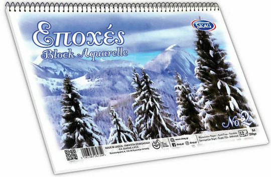 Skag Watercolour Pad No. 2 / 20x30cm 12 Sheets (Μiscellaneous Designs)